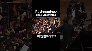 Download lagu ラフマニノフ:ピアノ協奏曲第2番第2楽章(清水和音)/東京大学フォイヤーヴェルク管弦楽団#fyp #インカレサークル #オーケストラ#ピアノ #rachmaninoff mp3