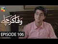 Wafa Kar Chalay Episode 106 HUM TV Drama 24 June 2020