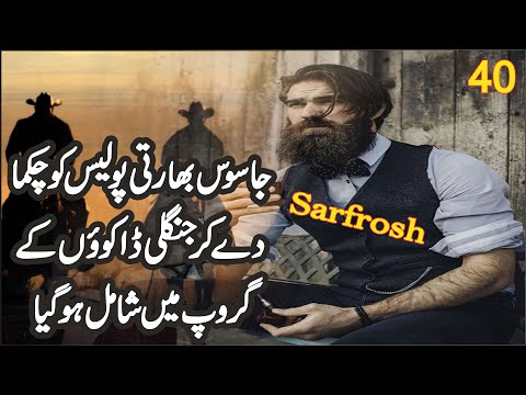 SARFAROSH 2.0 || EP40 || Pakistani spy joins gang of robbers