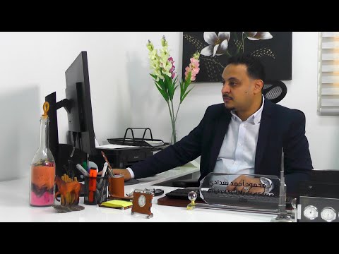 الاستاذ محمود البغدادي