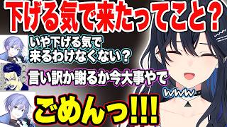 1人だけタイトルが”下げらん”なことがバレて詰められるレイドくんや無免許運転で壊滅するBIGコンビw【一ノ瀬うるは/ボドカ/白雪レイド /ぶいすぽ/切り抜き】