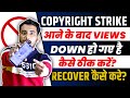 Youtube Views Down After Copyright Strike Copyright Strike Aane Ke Bad Views Down Ho Gaye