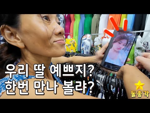 돌싱인 40대 아재에게 20살 어린 딸을 어머니로 부터 직접 소개받았습니다. 이혼남을 편견없이 봐주시는 어머니께 감사드립니다 ! (베트남 호이안)