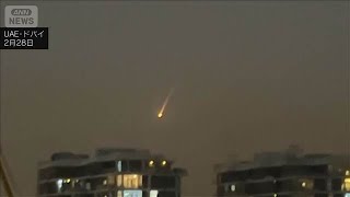 「轟音とミサイルの光」ドバイ滞在中の日本人証言　イラン報復攻撃に遭遇(2026年3月2日)