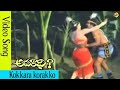 Kokkara Korakko Video Song Aparaadhi Movie Video Songs Suman Jayamalini Vega Music