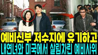 Download lagu A Bride-to-be Vanished 10 Days Before Her 1999 Wedding, a Groom Who Fled to the U.S. with Another... mp3