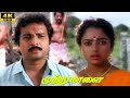 Muthu Kaalai Karthik Soundarya Goundamani Senthil Tamil Hit Movies