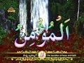 Asma Ul Husna 99 Beautiful Names Of ALLAH PTV HD