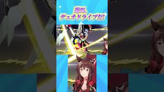 遊馬、デュオドライブだ #遊戯王マスターデュエル #遊戯王 #yugioh #にじさんじ #フミ