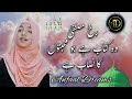 New Beautiful Naat Sharif 2025 Rukh E Mustafa ﷺ Wo Kitab Hai Urdu Lyrics Anfaal Dreams