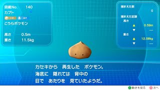 【実況】ポケモンレッツゴーイーブイをプレイ！ ＃２０