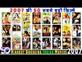 Top 50 Highest GROSSING Indian Movies Of 2007 Top 50 Bollywood Movies Of 2007 Hit Or Flop 2007