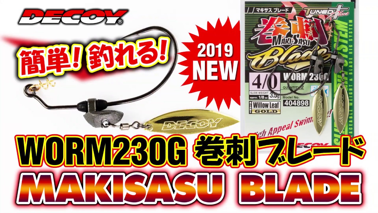 Lưỡi Câu DECOY Makisasu Blade Worm 230G – Tăng Sức Hút, Giữ Cá Chắc, Hook Cá Chính Xác