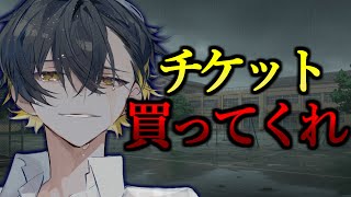 🔴歌い手本人がチケット手売りしてくるドッキリ