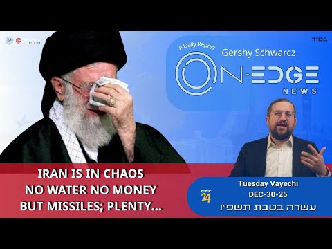Iran Is In Chaos! No Water, No Money, But Missiles; Plenty... | On Edge | Gershy Schwarcz