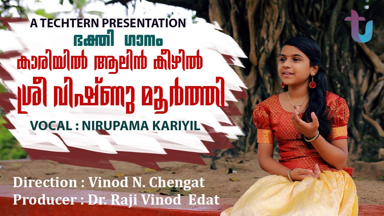 Kasaragod Cheruvathur Kariyil Alinkeezhil Sree Vishnumurthi Kshetram