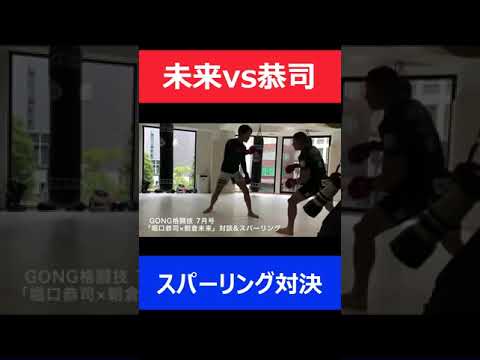 堀口恭司とスパーリングして弱点に気付いてしまった朝倉未来