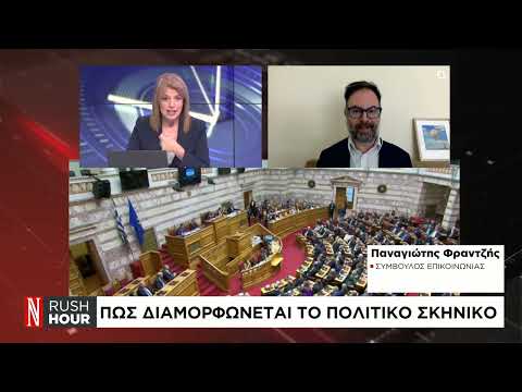 Εσωστρέφεια στο ΠΑΣΟΚ, στη 2η θέση η Πλεύση, τα «κλειστά» χαρτιά Τσίπρα