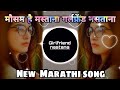 Girlfriend Nastana Shraddha Pawar Prashant Nakti Sonali Sonawane