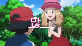 A D O R E U || Amourshipping