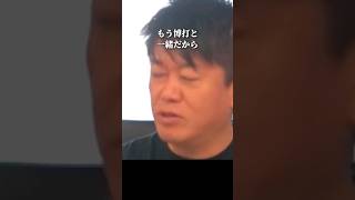 ビットコインは博打と同じです #仮想通貨 #shorts #堀江貴文