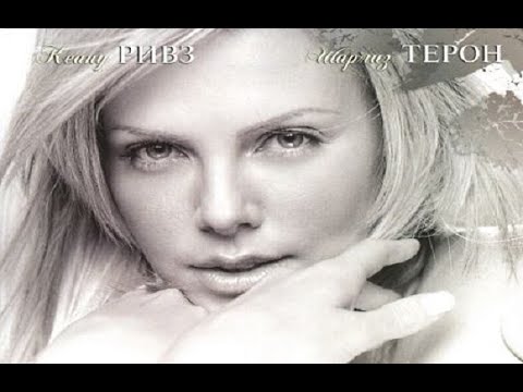 Сладкий ноябрь / Sweet November - Русский Трейлер