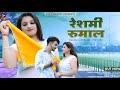 कठे राखु थारो रेशमी रुमाल Kate Rakho Tharo Reshmi Rumal In