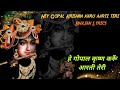Hey Gopal Krishna Karu Aarti Teri Bhajan With Lyrics / हे गोपाल कृष्ण करूँ आरती 
