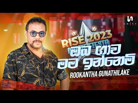 Rookantha Goonatillake - Oba Gawa Mama Innemi Live (ඔබ ගාව මම ඉන්නෙමි) | Rise 2023 Music Fiesta