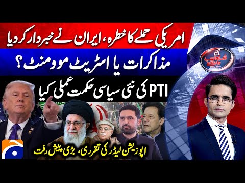 US-Iran Tension - Negotiations or Street Movement? - Aaj Shahzeb Khanzada Kay Saath |@geonews