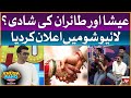 Esha And Tairan Getting Married? | Khush Raho Pakistan Season 9 | Faysal Quraishi Show