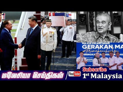 MALAYSIA TAMIL NEWS 16-04-2025