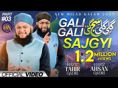 Hafiz Ahsan Qadri and Hafiz Tahir Qadri