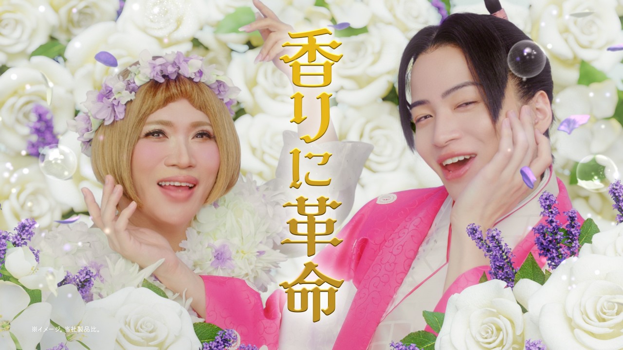 ボールド　洗濯大名　メゾン・ド・ボールド編　15秒