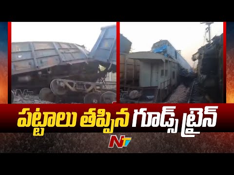 Punjab Train Accident : Goods Train Collided with Passenger Train | Ntv