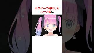 ホラゲーで絶叫したホロメンまとめ【バイオハザード】 #shorts #ホロライブ切り抜き 【 #姫森ルーナ #さくらみこ #不知火フレア #がうるぐら #森カリオペ #兎田ぺこら #宝鐘マリン 】