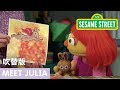 セサミストリート Meet Julia ジュリアの紹介 日本語吹替版