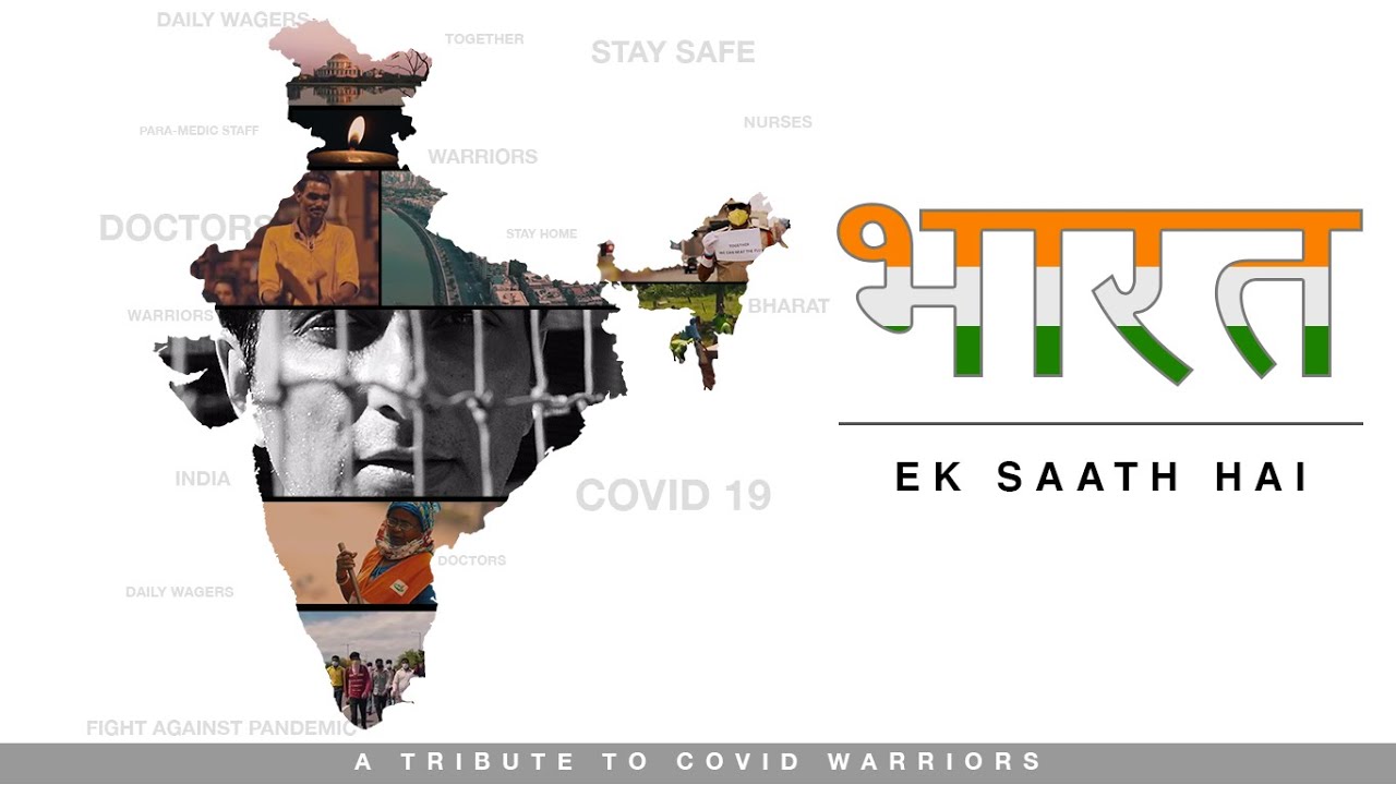 Bharat Ek Saath Hai Lyrics