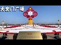 channel