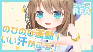 [Vtub] 夢見媽媽玩健身環 超香蘿莉