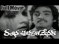 Rambha Urvasi Menaka Telugu Full Length Movie Narasimha Raju Murali Mohan Roja Ramani