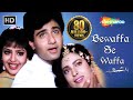 Bewaffa Se Waffa (HD) - Vivek Mushran - Juhi Chawla - Nagma - Pran - Prem Chopra