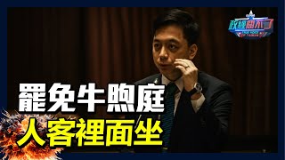 Re: [新聞] 726大罷免倒數　賴清德喊話最後一哩路：