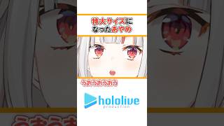 画面いっぱいに広がる百鬼あやめ #shorts #hololive #vtuber #ホロライブ #切り抜き