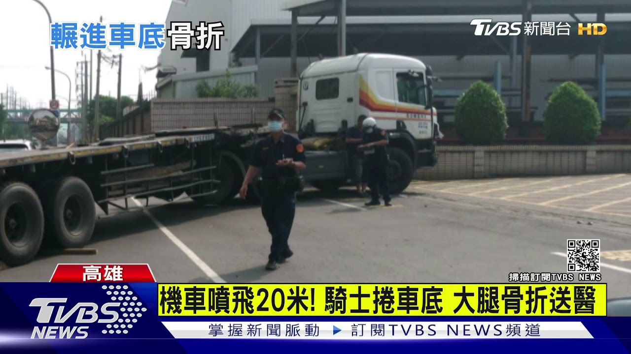 驚悚!聯結車轉彎未注意 騎士捲車底堆高機急救援
