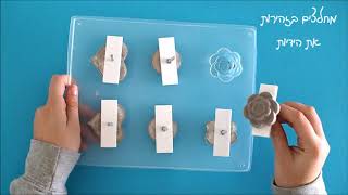 יצירה בבטון DIY | ערכת ידיות בטון לארונות ומגירות | הוביקס