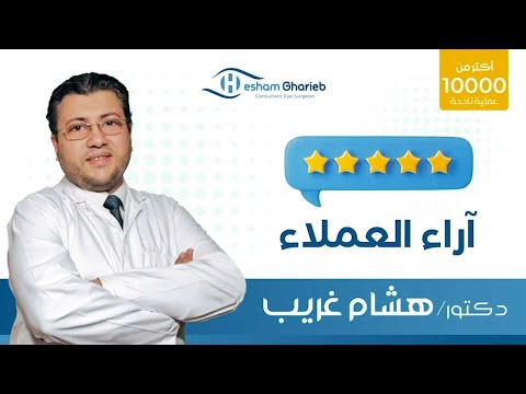 Cornea Patient Story 2