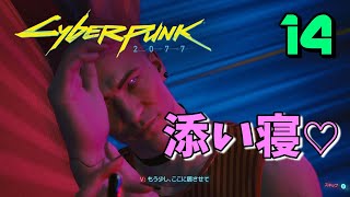 #14【サイバーパンク2077 PC版】この店なんなんｗ思ってたのと違うｗｗｗ【ストーリー楽しむ女性実況】Cyberpunk 2077