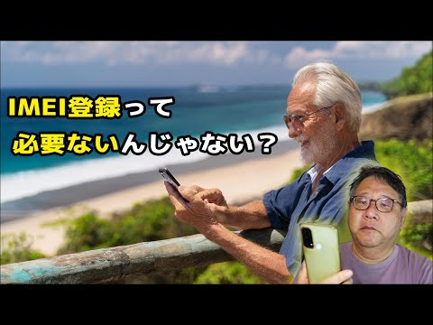 Samsung IMEI 番号: 何に必要なのか、どこで見つけられるのか