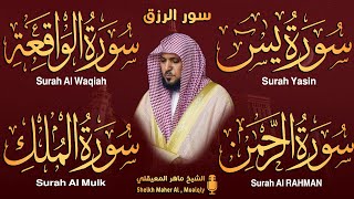 Download lagu Surah Yasin | Surah Rahman | Surah Waqiah | Surah Mulk | By Sheikh Maher Al-Muaiqly (Full HD) mp3 Download lagu Surah Yasin | Surah Rahman | Surah Waqiah | Surah Mulk | By Sheikh Maher Al-Muaiqly (Full HD) mp3